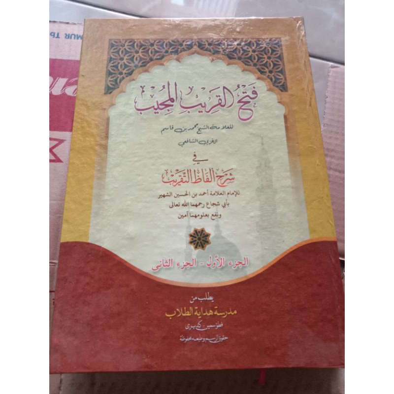 KITAB FATHUL QORIB MUJIB KOSONGAN/RENGGANG/FATHUL QORIB KOSONGAN/FATHUL QORIB RENGGANG