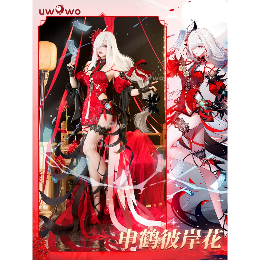 【Uwowo】Genshin Impact cosplay Shenhe cosplay Costume and Shenhe Wig