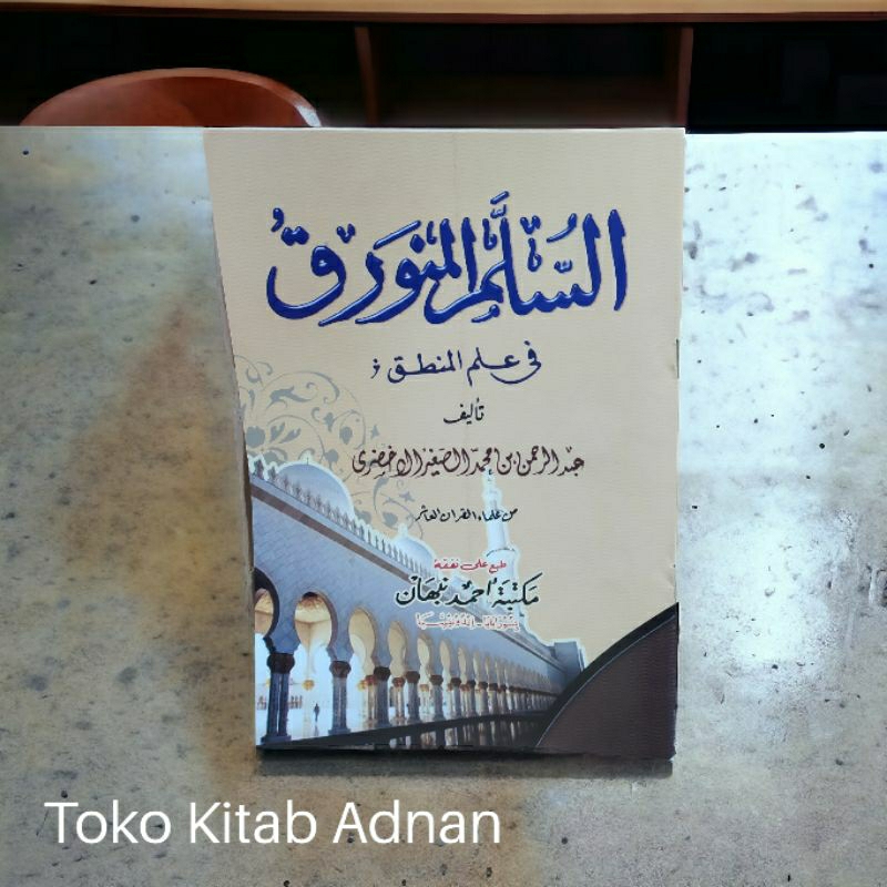 Matan Sulam Munawaraq / Sulam Mantiq CD