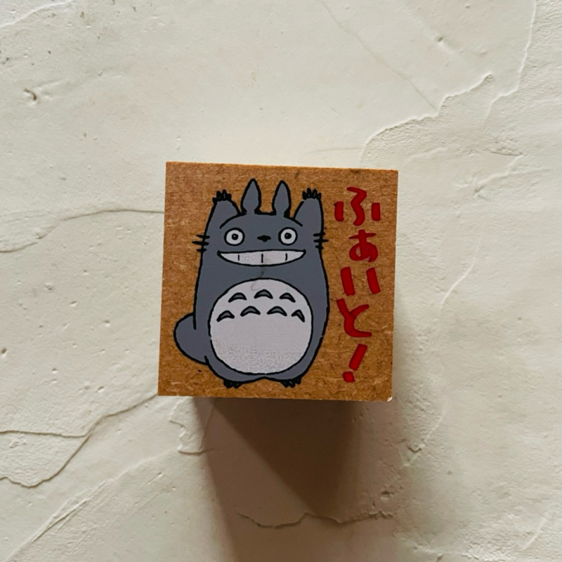 

Preloved - Studio Ghibli (My Neighbor Totoro) Stamps