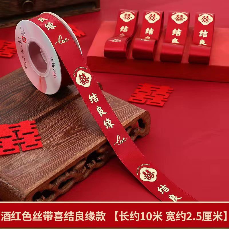 

Pita kain roll 结良缘 let love sparkle merah marron /acara sangjit weddingPanjang 10 m/ roll/pitagulung