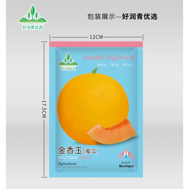 Benih Melon Kuning Jinxiangyu (Embun Madu) 50 biji F1 Import