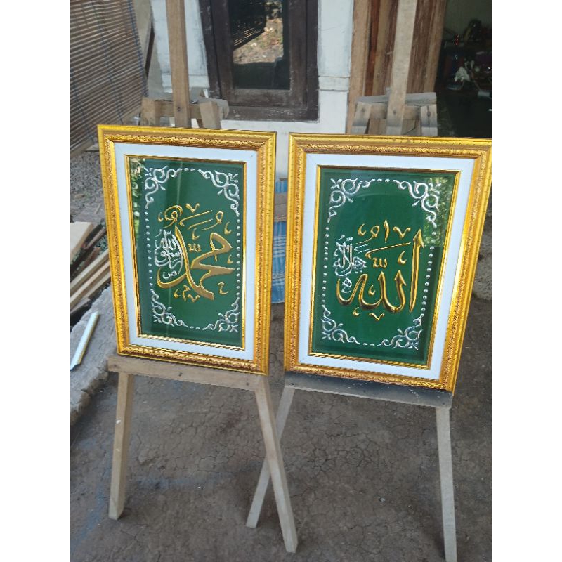 kaligrafi timbul lafadz ALLAH MUHAMMAD