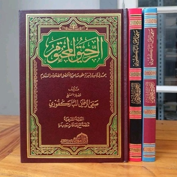 

KITAB AR RAHIQUL MAKHTUM