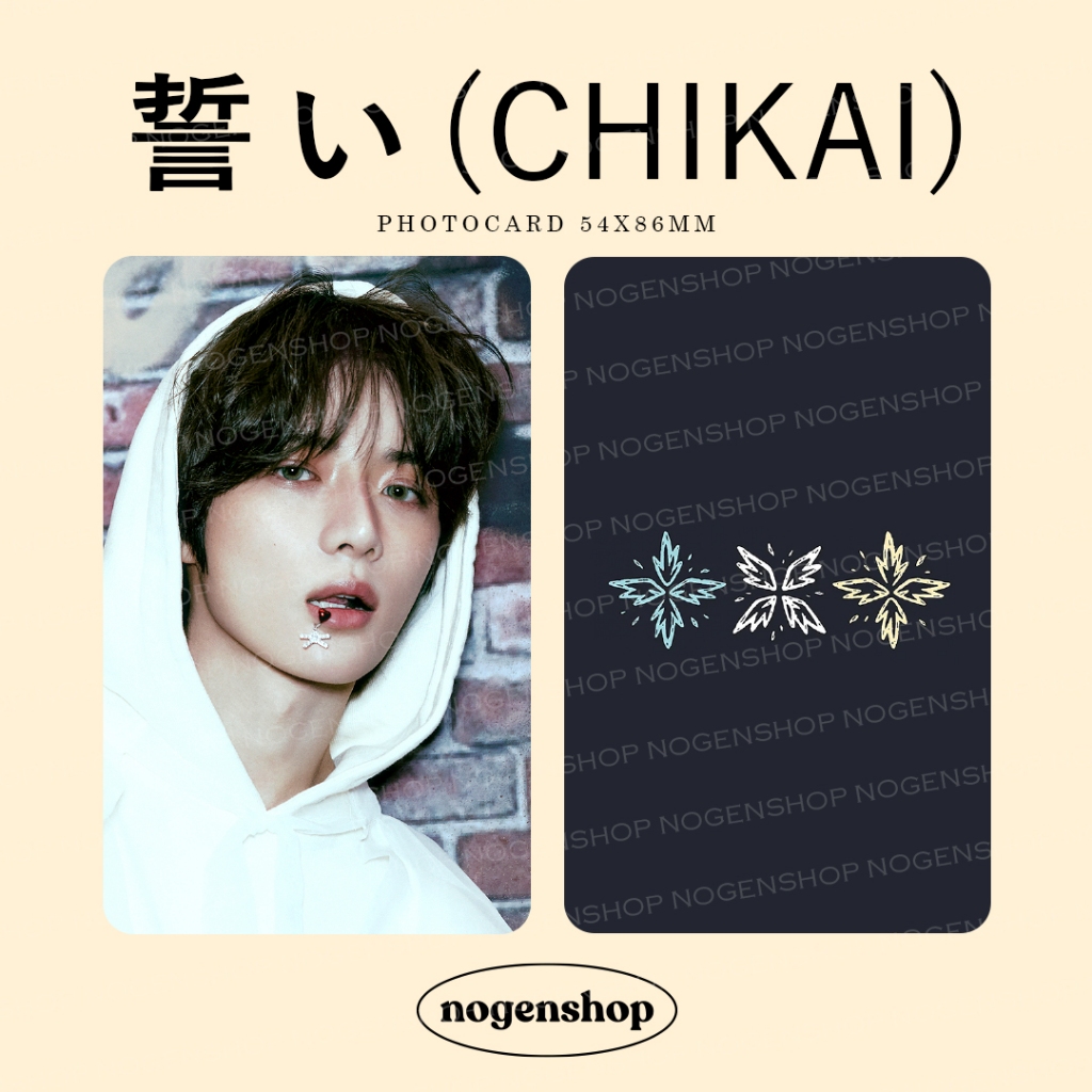 [UNOFFICIAL/FANMADE] PHOTOCARD PC TXT CHIKAI