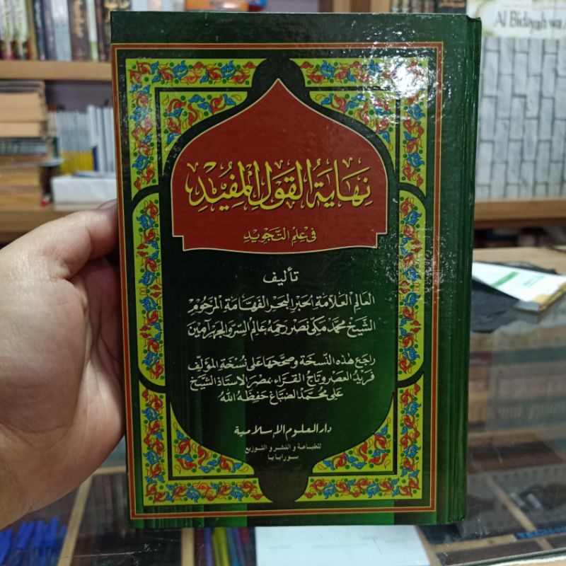 Kitab Nihayatul Qoulul Mufid HVS