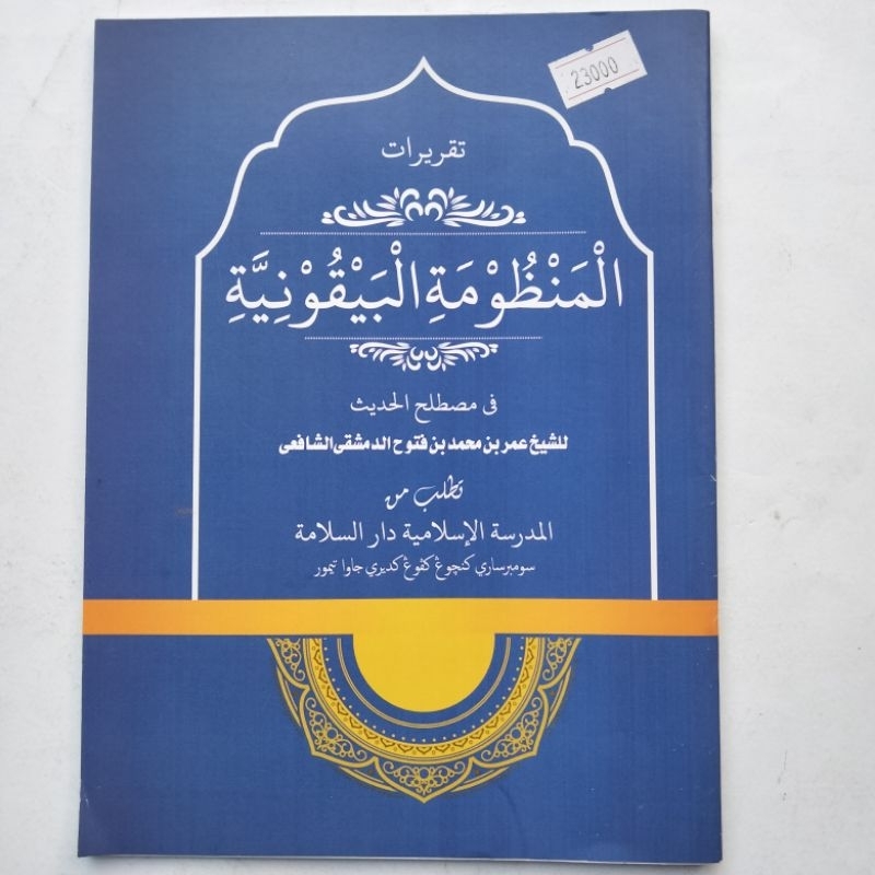 Kitab Mandumah Baiquni Makna Pesantren 42 Halaman
