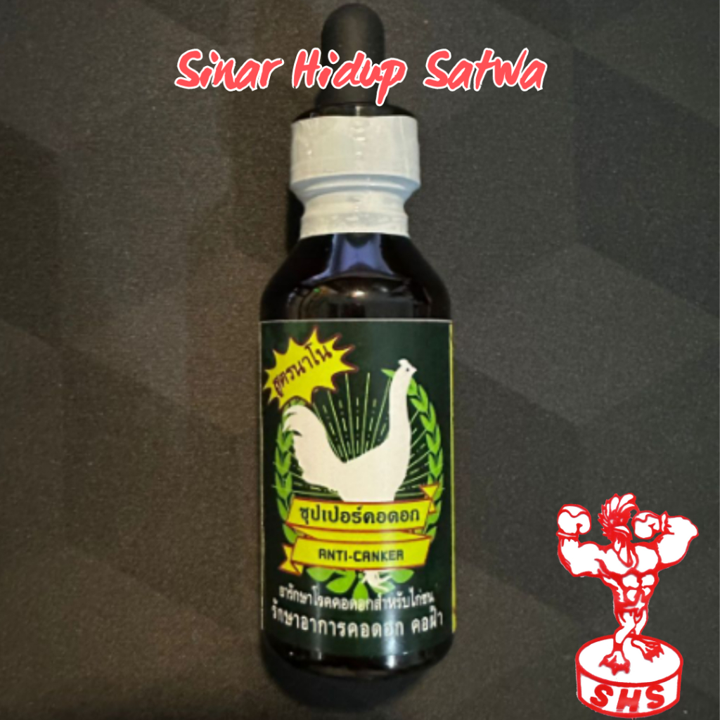 Super Cordox Cordok Obat Ayam manikan radang tenggorokan goham