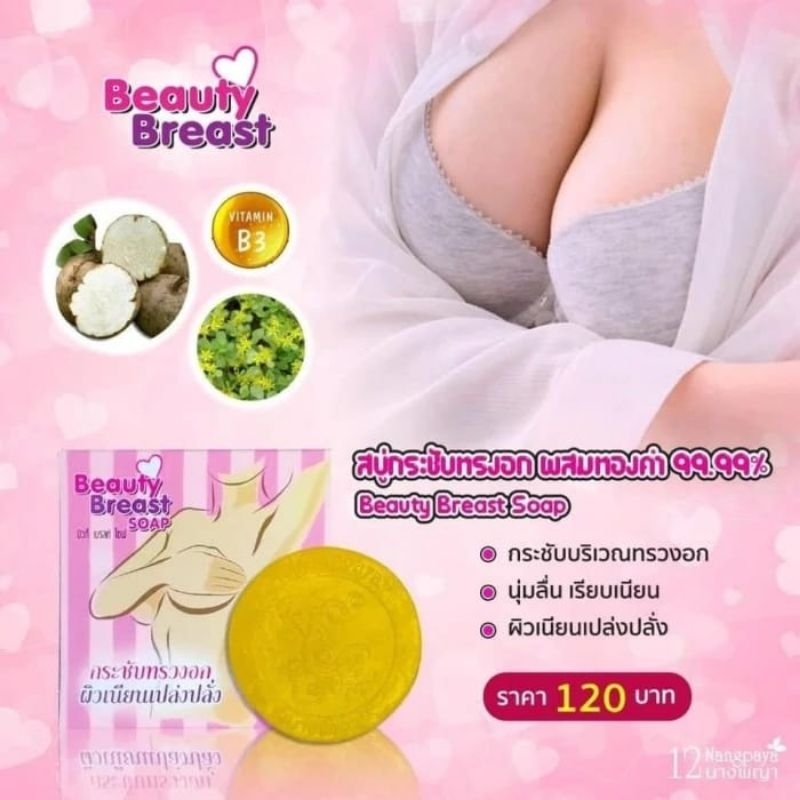 12 NANGPAYA BEAUTY BREAST SOAP