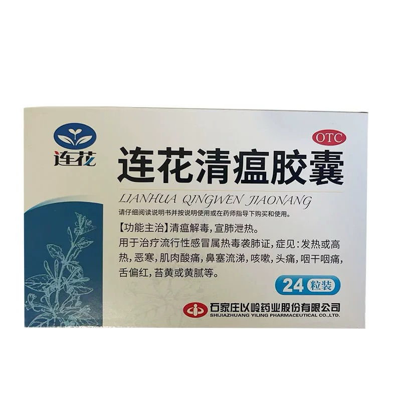 Lian Hua Qing Wen Jiao Nang