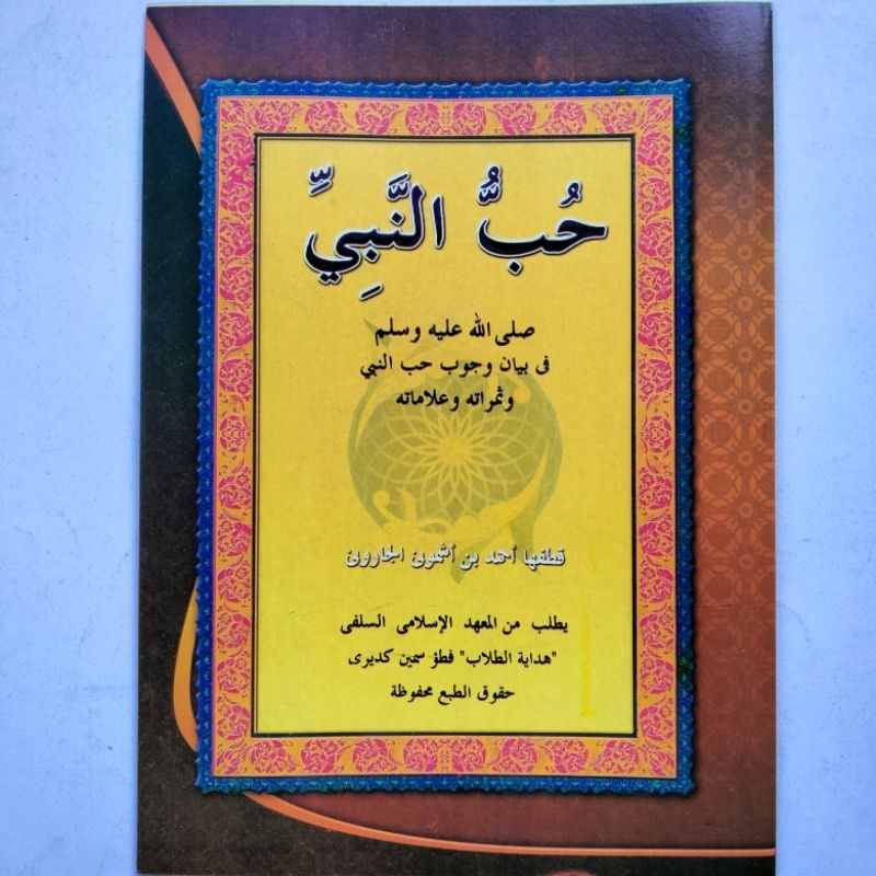 Kitab Hubbu Nabi Makna Pesantren 31 Halaman