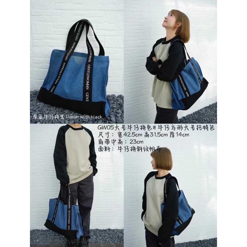 MAKSIMAL Tas Totebag Gentle Women GW5 Bahan Jeans Import