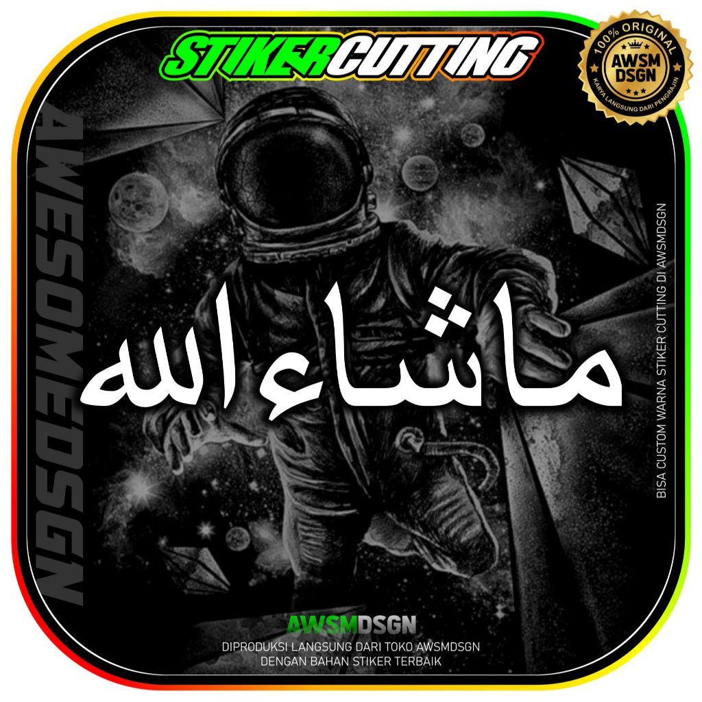 

sticker cutting masyaAllah arab