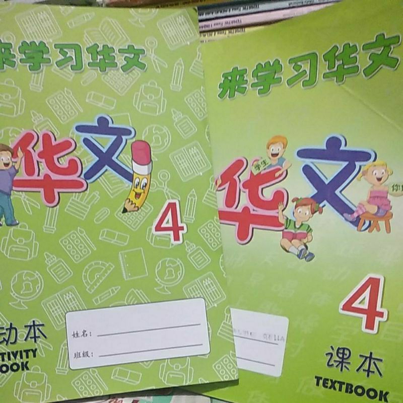 mandarin activity book dan student book 4