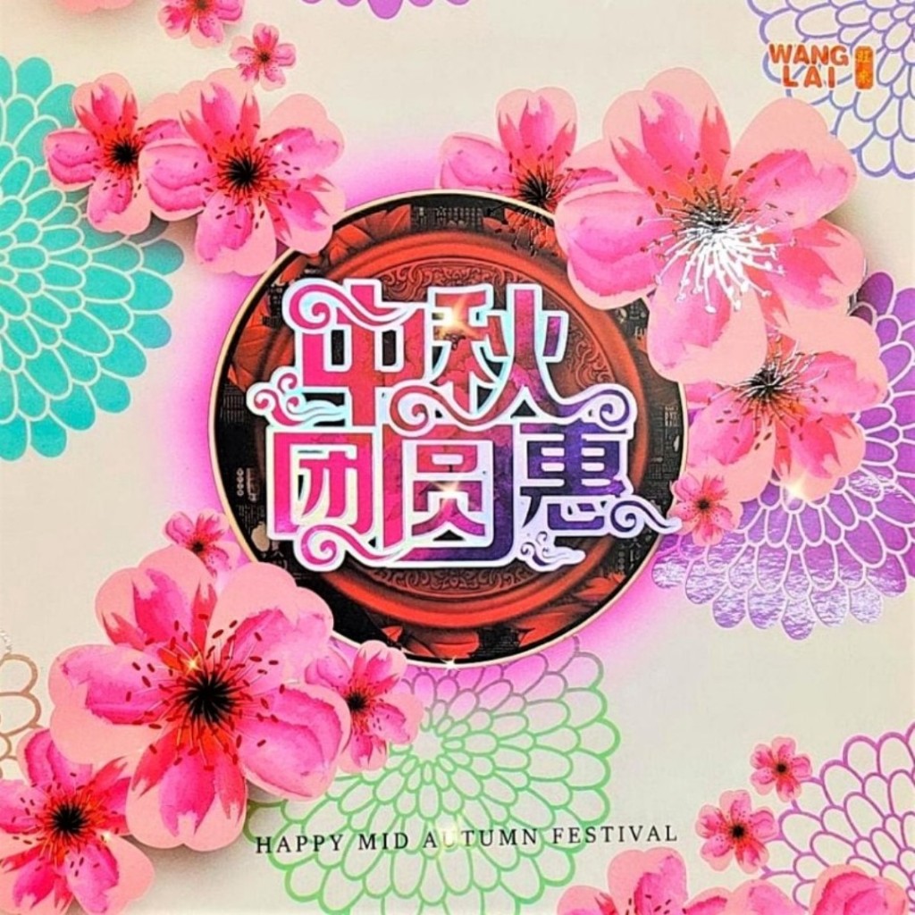 

Kue Bulan Mooncake Wang Lai Halal Tausa Hitam Putih Kacang Merah Hijau Rendah Gula Medan WangLai Vegetarian