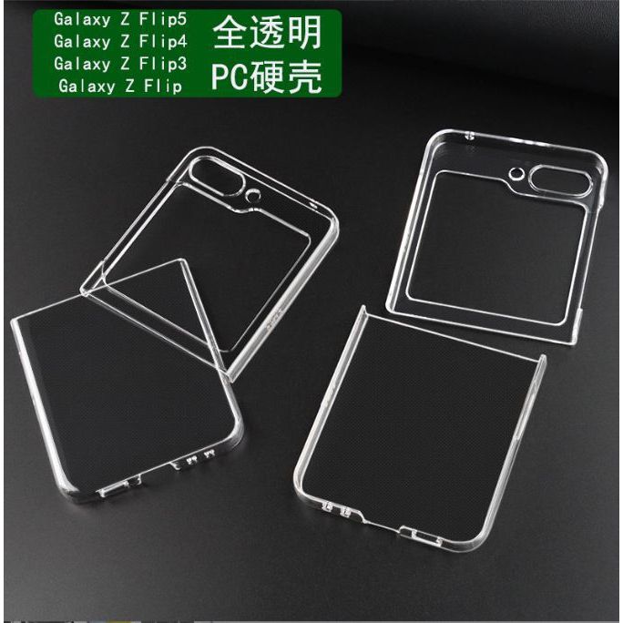 Case Bening Samsung Galaxy ZFlip 5 Z Flip 4 Flip 3 5G Hard Casing Clear hardcase transparan