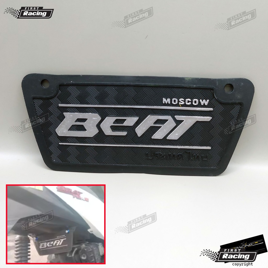 mudflap beat karbu/karpet kolong beat karbu