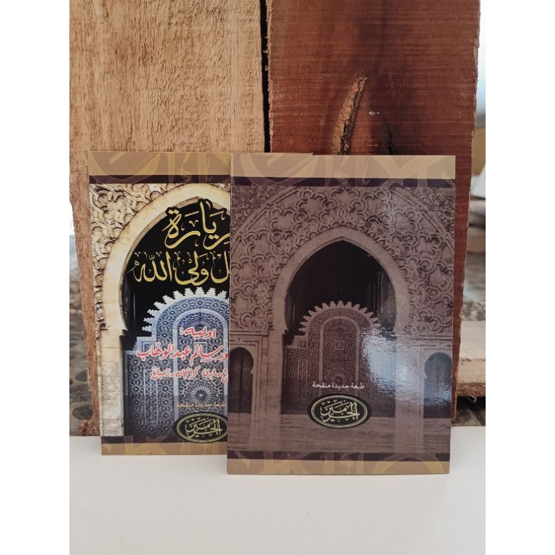 buku ziarah kubur haromain ziaroh kubur qubur