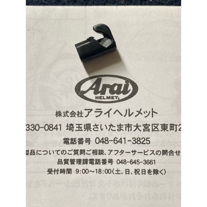 visor lock arai original RR2 RR3 RR4 RR5 Quantum Astro