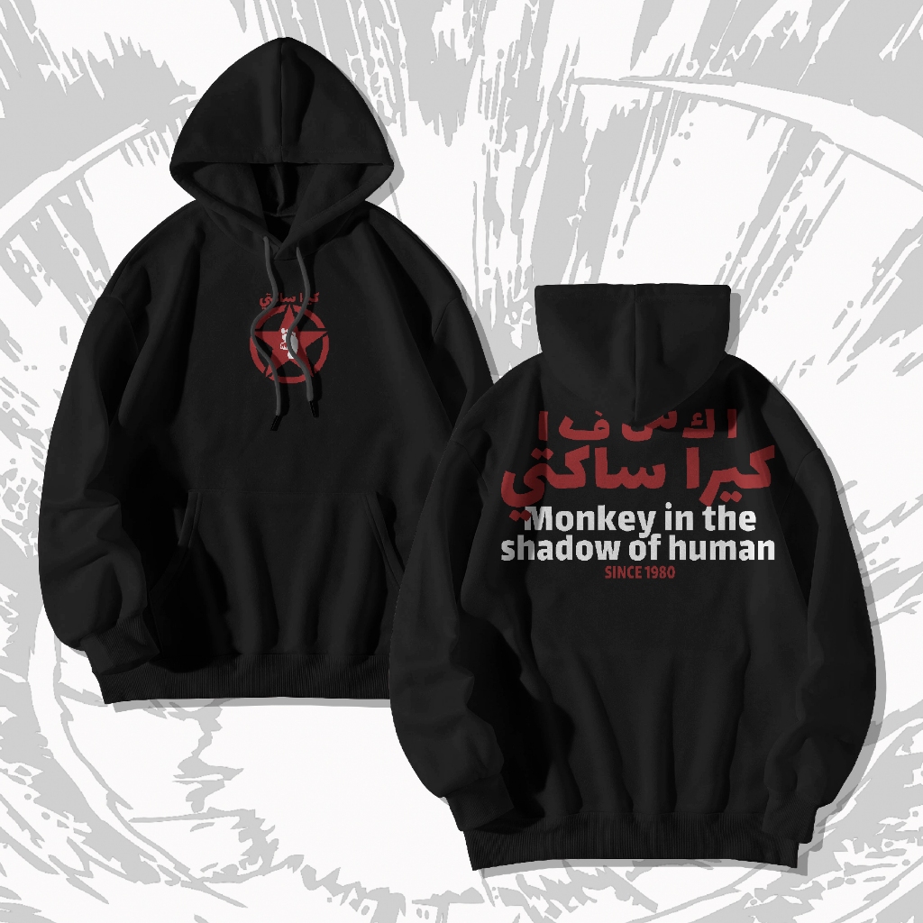 Berbayang Kera Pegon - Hoodie IKSPI Kera Sakti
