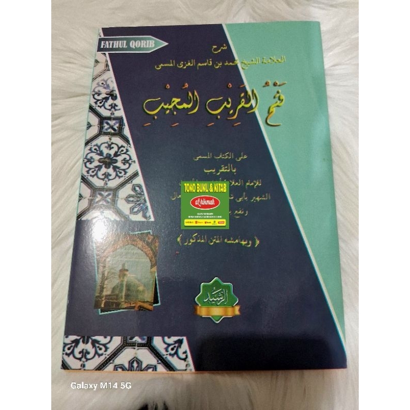 KITAB FATHUL QORIB  FATHUL KORIB / TAKRIB ARAB GUNDUL SC