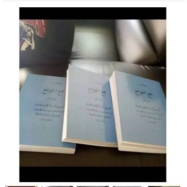 terjemah jam'ul jamul jawame jawami surahan sunda harga eceran/jilid