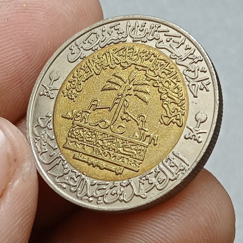 Koleksi Coin Bimetal Arab Comemorativ 1 Riyal 1419 H