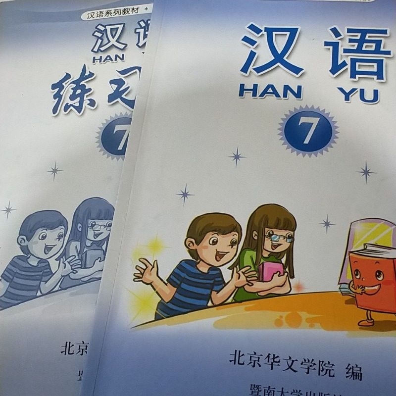 

Buku Mandarin Hanyu 7 Textbook & Workbook