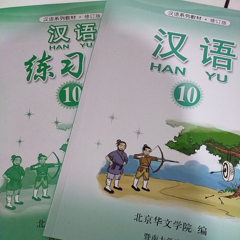 

BUKU BARU Mandarin Hanyu 10 Textbook & Workbook