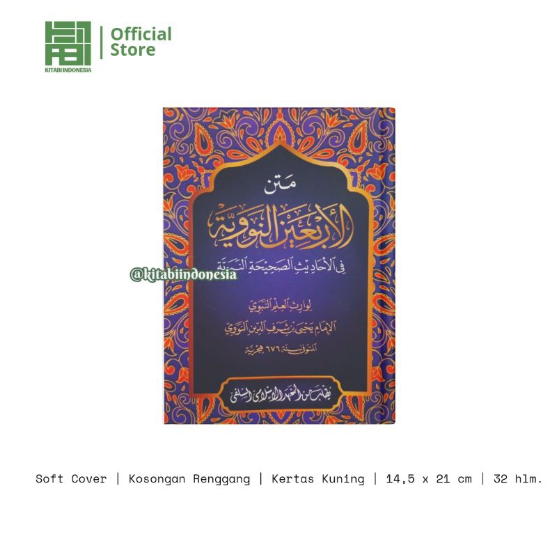 Matan Arbain Nawawi Kosongan Renggang Arbain an Nawawiyyah kosongan renggang Arbain Nawawi kosongan 