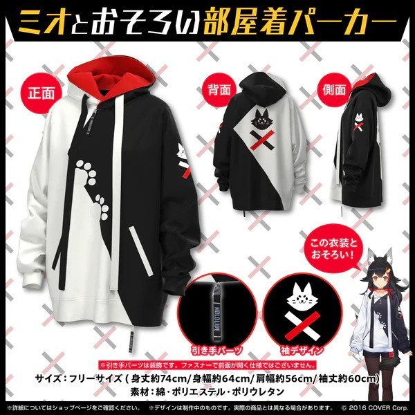 Ookami Mio Matching Casual Hoodie Vtuber Hololive Virtual Youtuber cosplay anime
