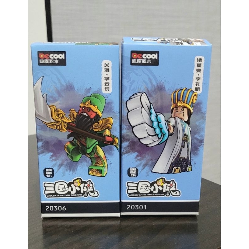 decool three kingdom Guan Yu & Zhuge Liang