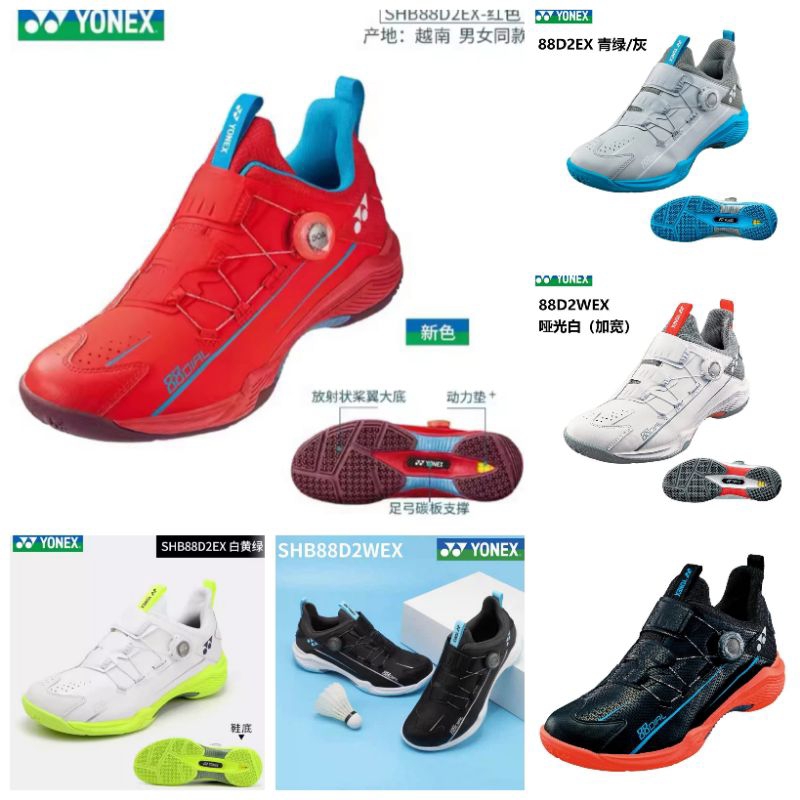 Sepatu Olahraga Bulutangkis 19 Baru Sepatu Bulutangkis Yonex BOA SHB88D2
