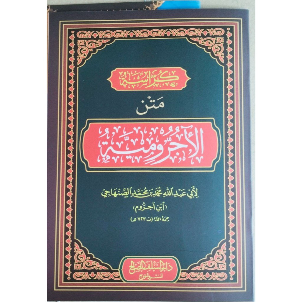 

Catatan Buku Tulis Jurumiyah Kurasah Jurumiyyah Matan Al Ajurumiyah
