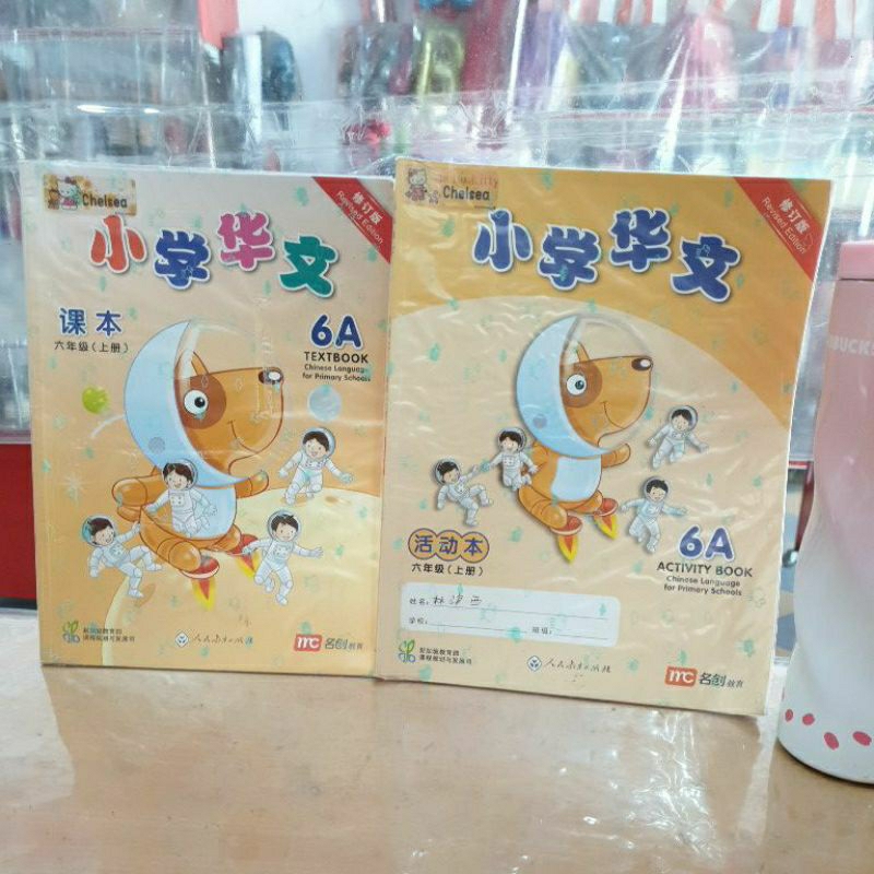BUKU SECOND MANDARIN CPLS 6A (TEXT BOOK & ACTIVITY BOOK),Hrg 2buku ya