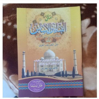 MATAN BINA WAL ASAS KITAB MATAN BINA