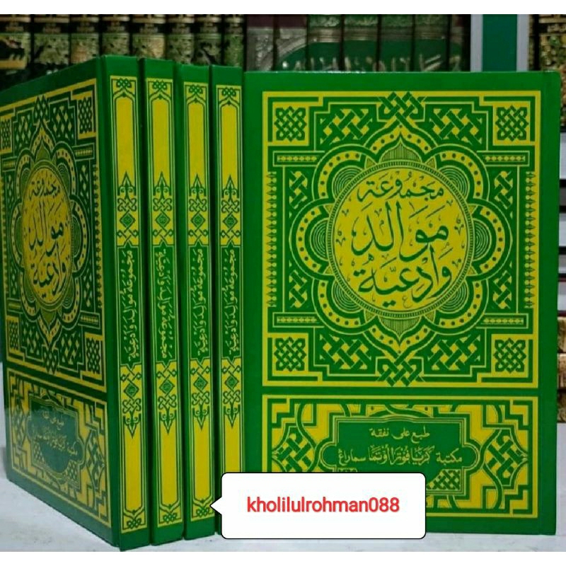 Majmu'ah Mawalid wa Ad'iyyah - Maulid Diba' - Maulid Barzanji