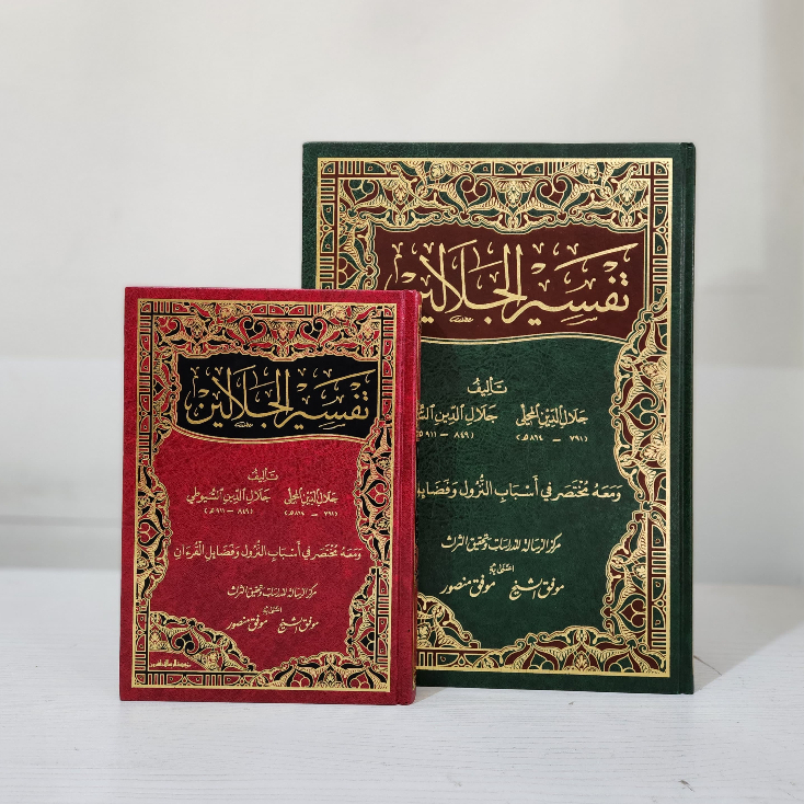 

Tafsir Jalalain Jumbo 35*25 CM Jawami | Tafsir Jalalain Besar