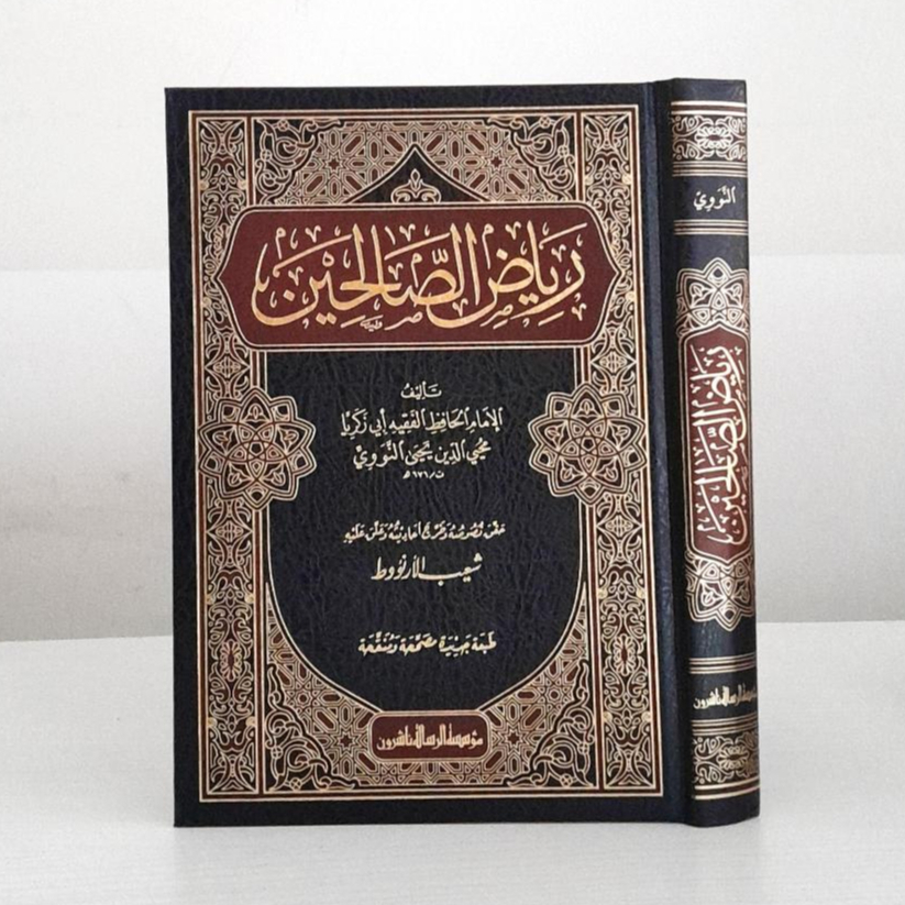 

Riyadhus Shalihin | Riyadhus Sholihin | Riyadus Solihin