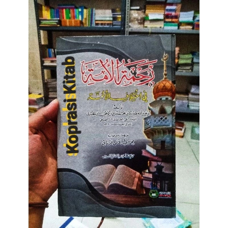 Rahmatul Ummah/ Rohmatul Ummah