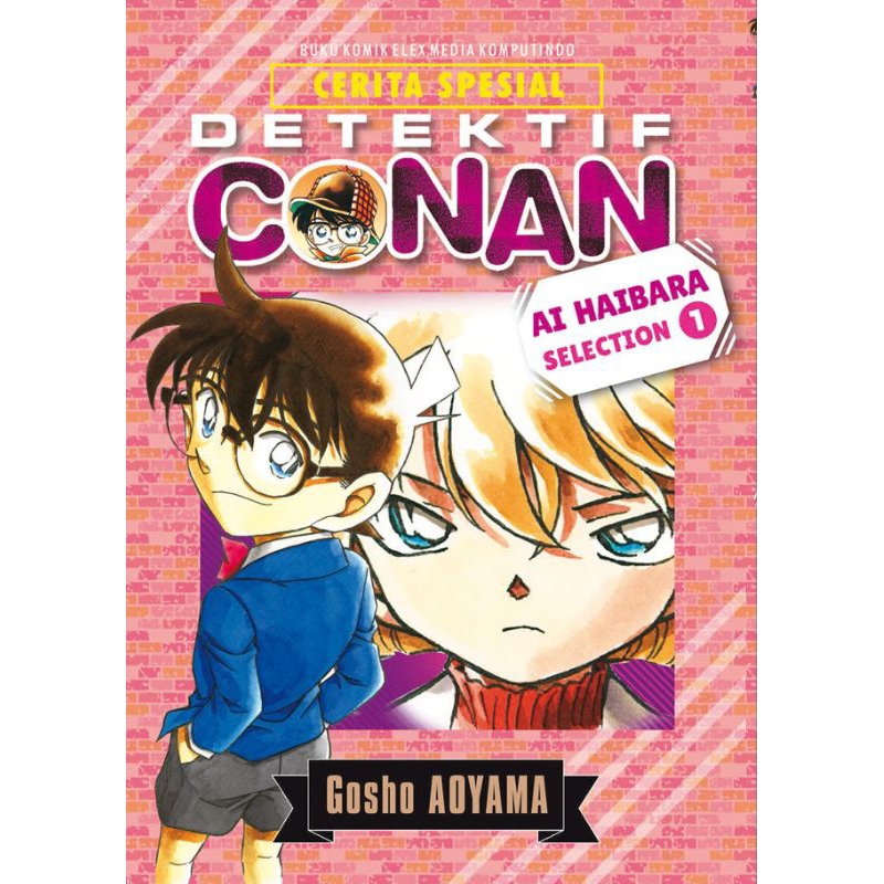 (Terbit 20 Juli) (Original, Segel) Komik Detektif Conan Cerita Spesial Ai Haibara Selection vol 1 - 