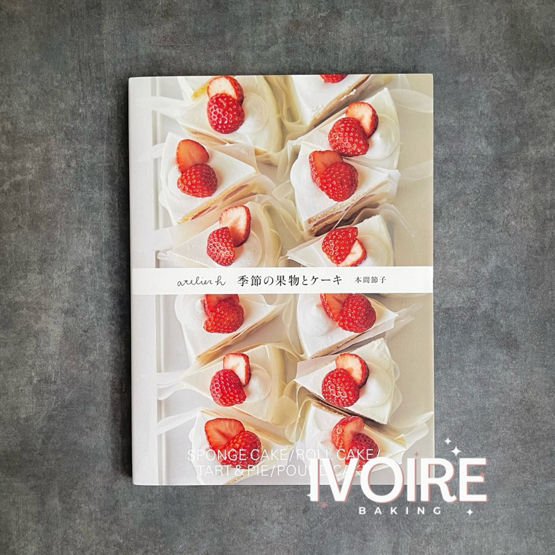 Atelier H Seasonal Fruits and Cake (Japanese Edition) Recipe Book