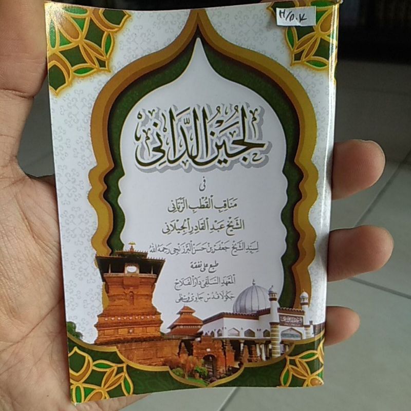 Lujainud Dani Fi Manaqib Al-Quthb Al-Robbaniy Asy-Syaikh Abdul Qodir Al-Jailani/ Lujaini Dani Manaki