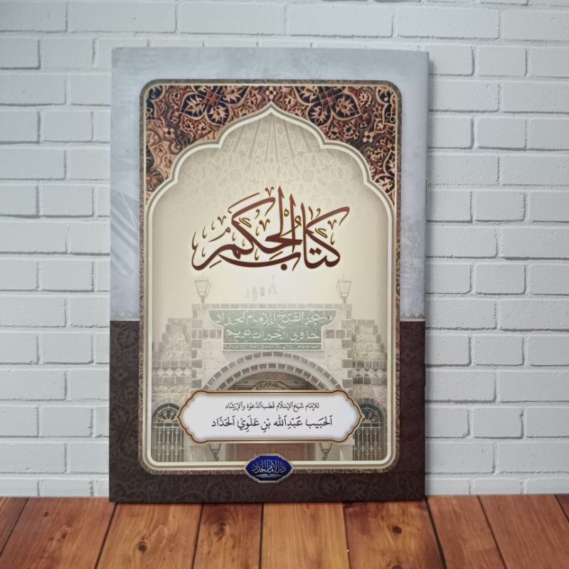 kitab hikam imam haddad al-hikam habib abdullah bin alwi al-haddad darul imam al-haddad