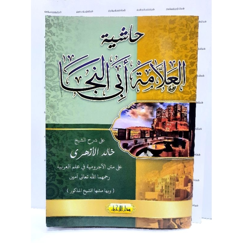 Kitab Hasiyah Abi Naja Najah Korasan - IHY