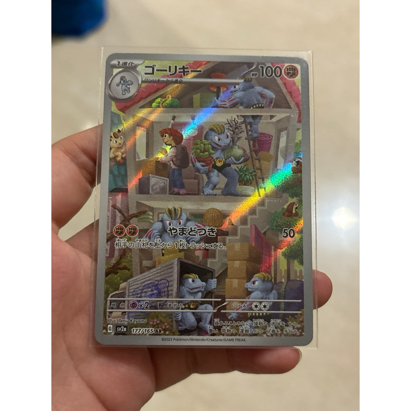 Pokemon Tcg - Machoke AR - Jepang