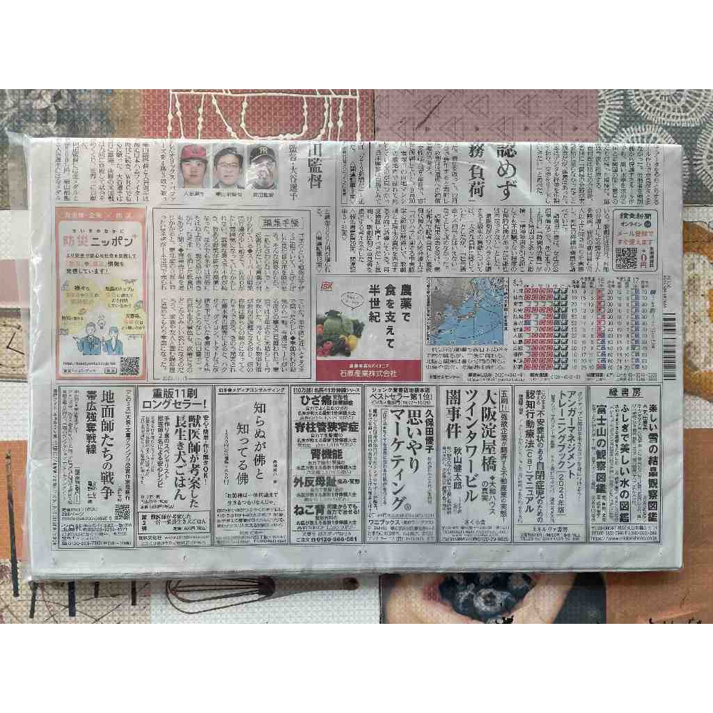 

Kertas Koran Baru (Tidak Kucek) ex Lebih Cetak Harga Satuan Per 2 Kg