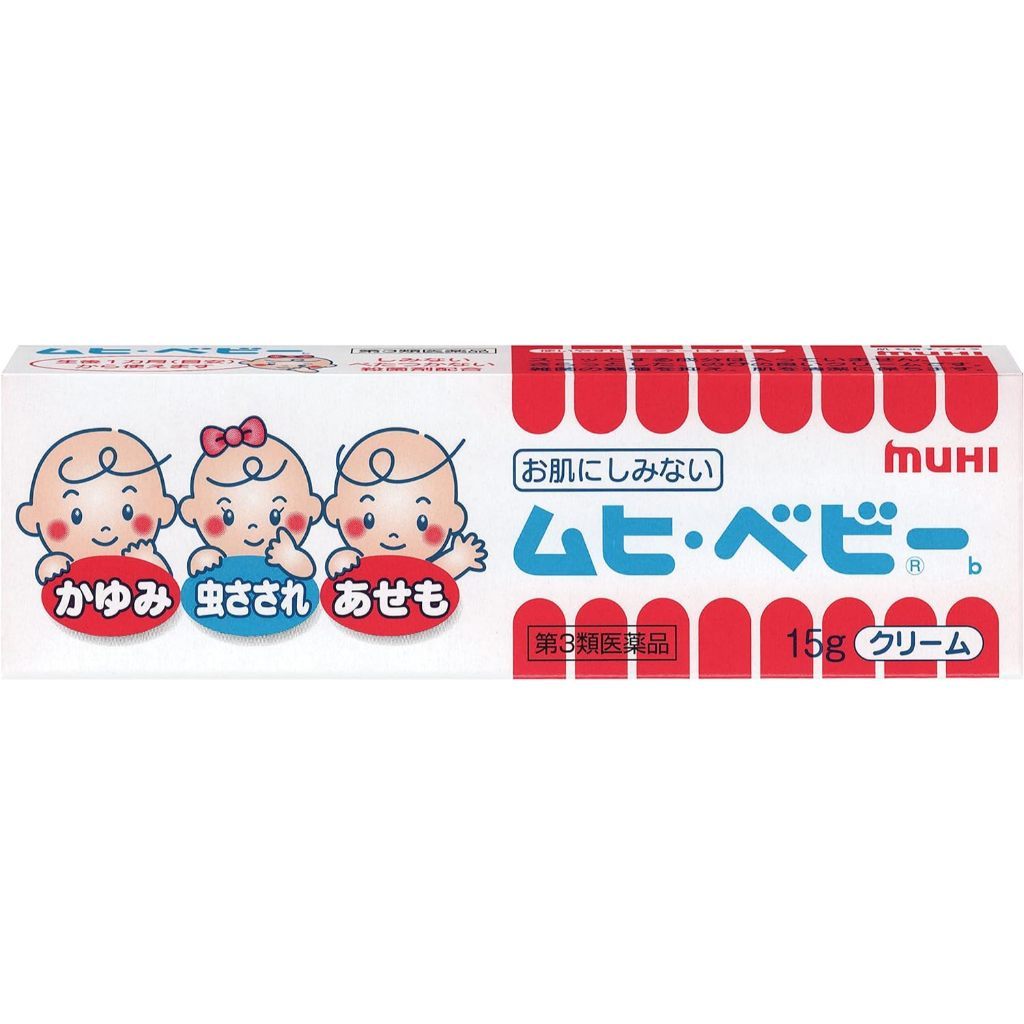 MUHI Baby Cream 15g - Salep Gatal untuk Bayi dan Anak Original Jepang Japan, Muhi Baby B 15g