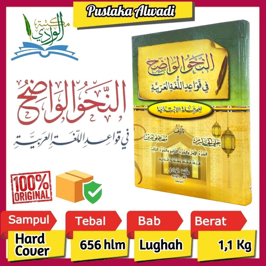 Kitab Nahwu Wadhih – Marhalah Ibtidaiyah - Jilid Lengkap ( Belajar Nahwu Tingkat Dasar )