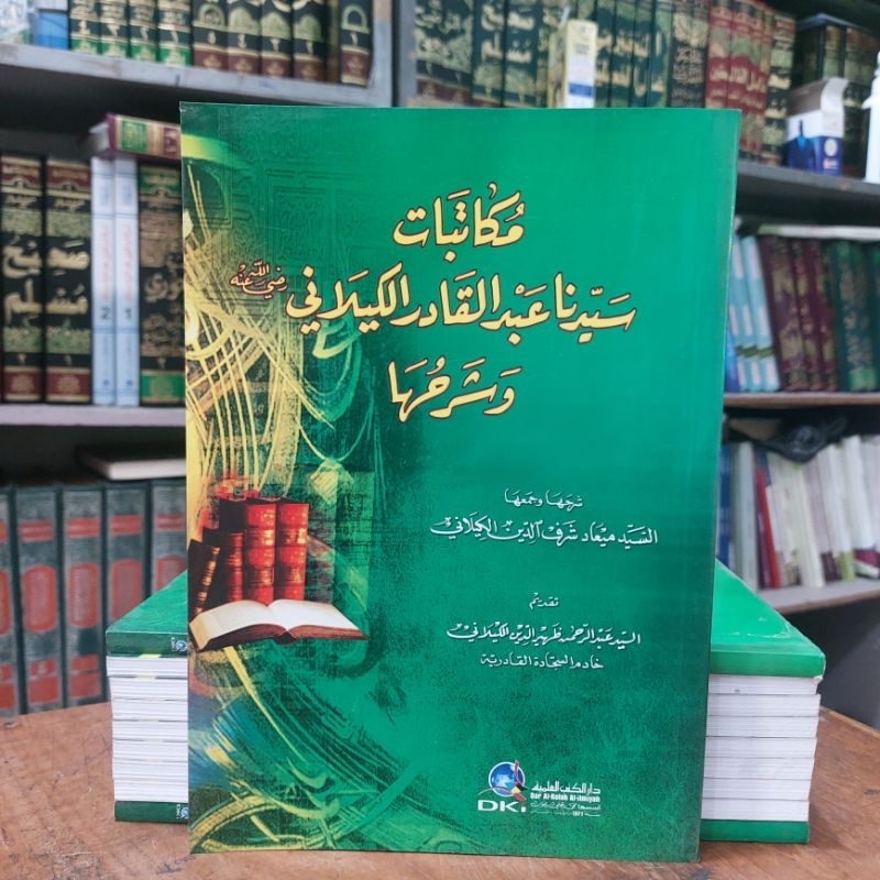 Kitab Tasawuf ( Mukatabat Sayyidina Abdul Qadir / Qodir Al Kailani ) DKI Beirut